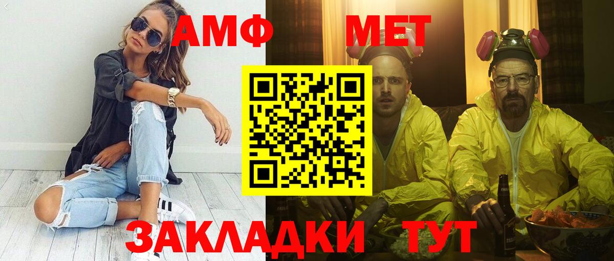 Амфетамин Розовый Михайловка