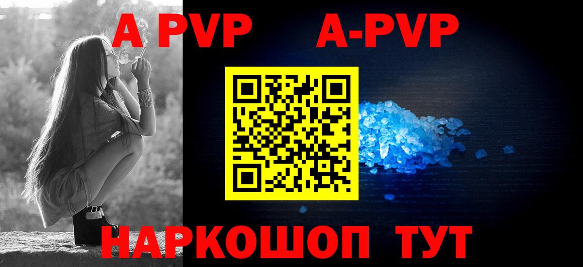 Альфа ПВП Crystall  A-PVP  закладка  Alfa_PVP крисы CK  Вход с VPN  Михайловка 