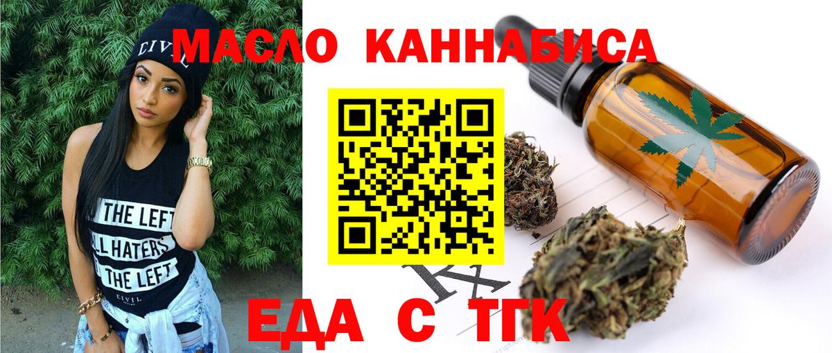 Cannafood марихуана  Вход с VPN  Михайловка 
