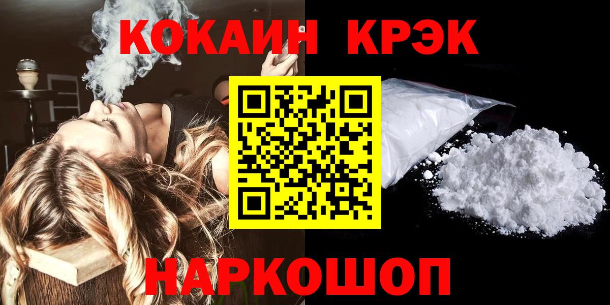 Михайловка  COCAIN FishScale  Вход с VPN 