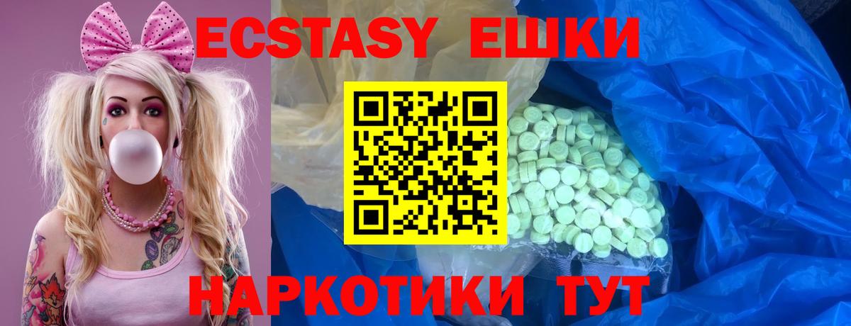 Ecstasy TESLA  Вход с VPN  Ecstasy  Михайловка 