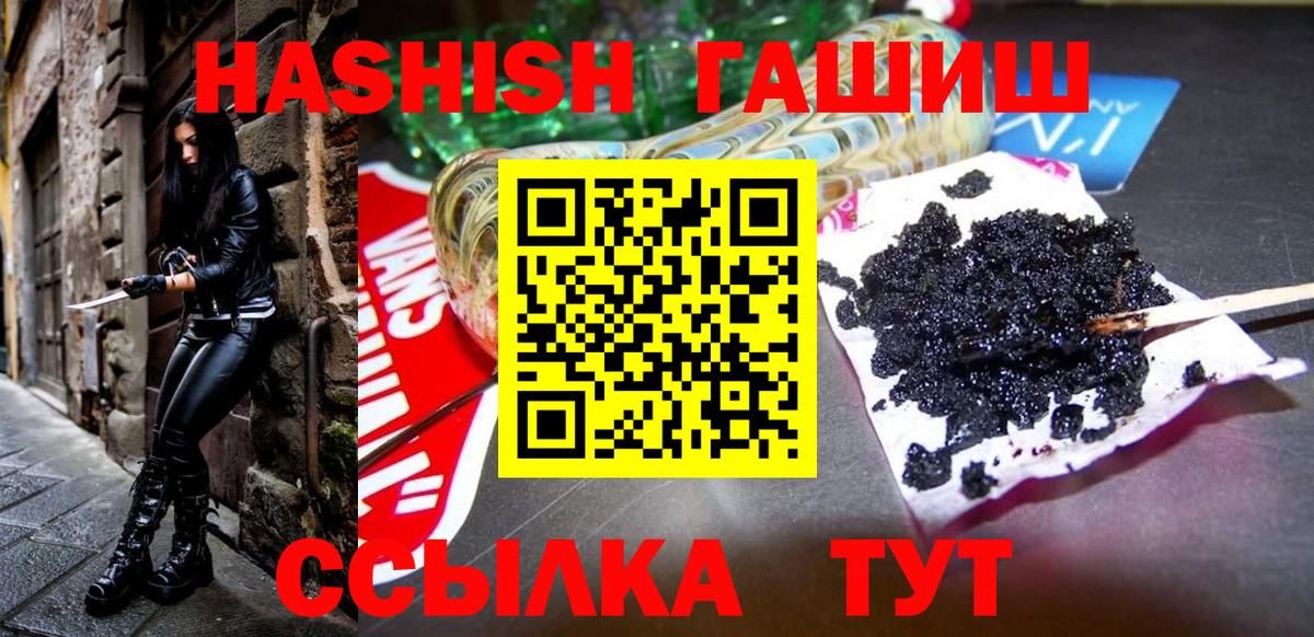 ГАШИШ hashish  ГАШ  Михайловка  Гашиш hashish  Вход с VPN 