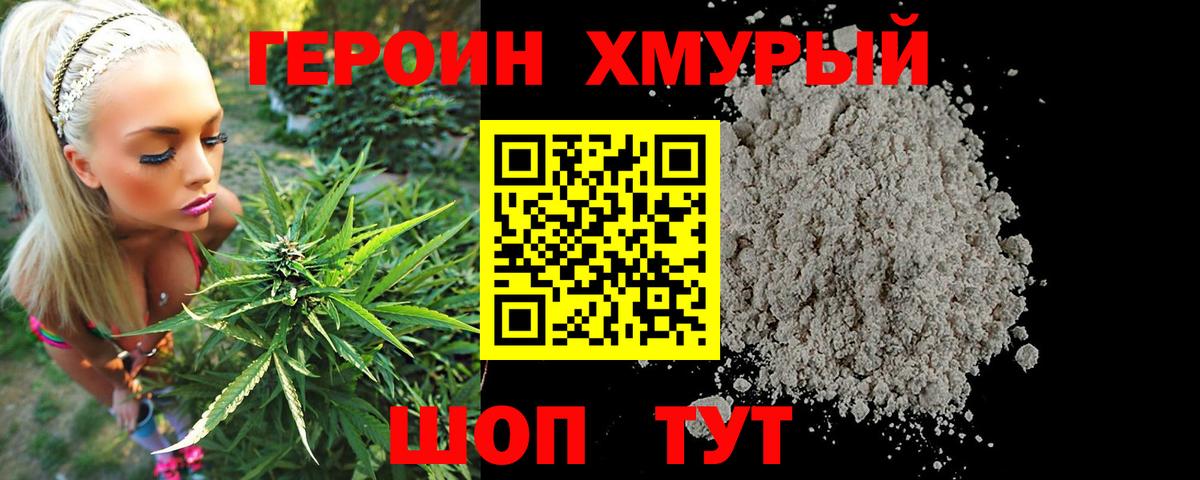 Михайловка  Героин гречка  Вход с VPN 