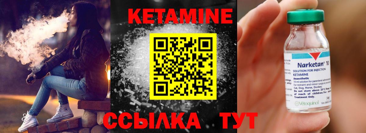 КЕТАМИН ketamine Михайловка