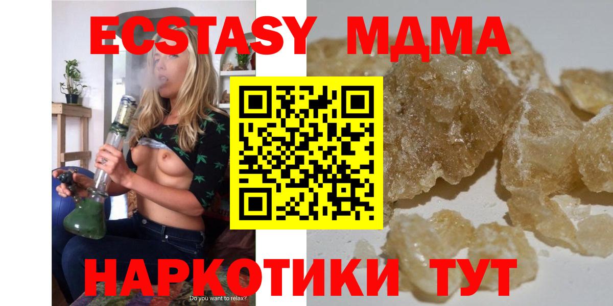 МДМА молли Михайловка