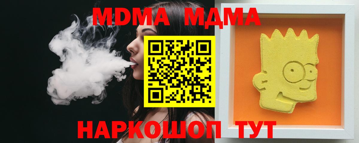 Михайловка  MDMA молли  MDMA VHQ  Вход с VPN 