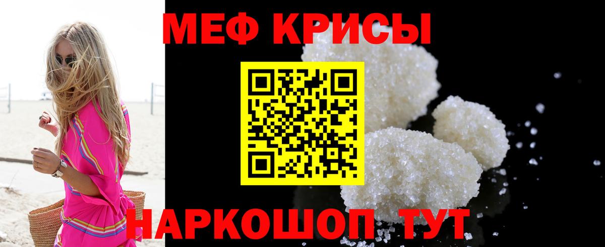МЕФ  Меф мяу мяу  Вход с VPN  Михайловка  МЯУ-МЯУ мяу мяу 