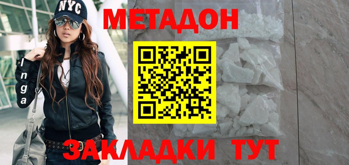 OMG зеркало  Вход с VPN  Михайловка  МЕТАДОН кристалл  МЕТАДОН мёд 