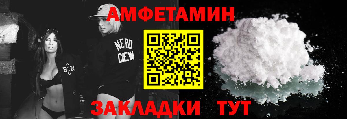 Метамфетамин кристалл Михайловка