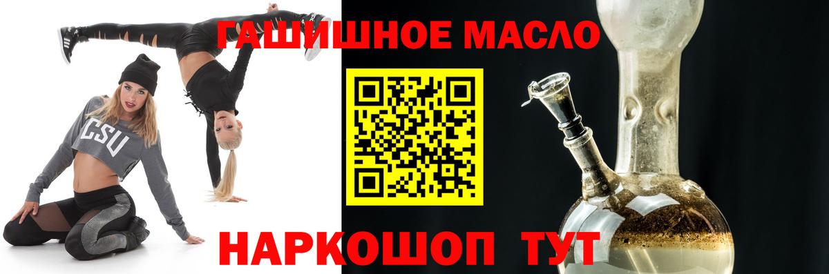 дарнет шоп  ТГК вейп с тгк  Дистиллят ТГК жижа  Вход с VPN  Михайловка 