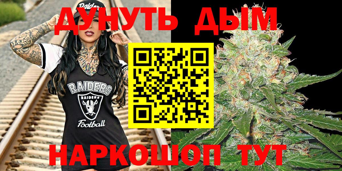 Конопля семена  Марихуана тримм  Вход с VPN  Бошки марихуана план  Михайловка 